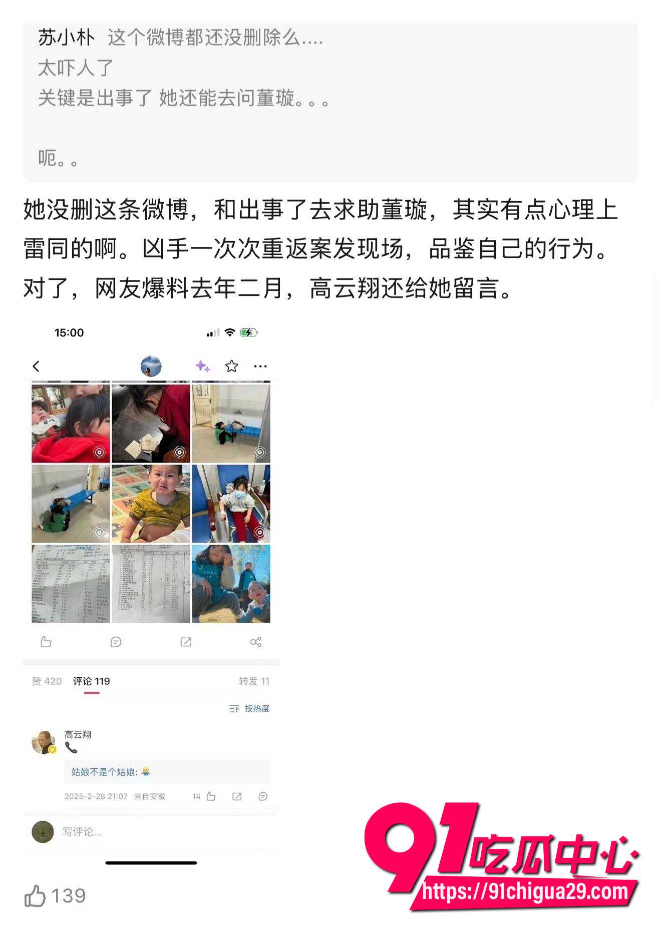 张婉婷25