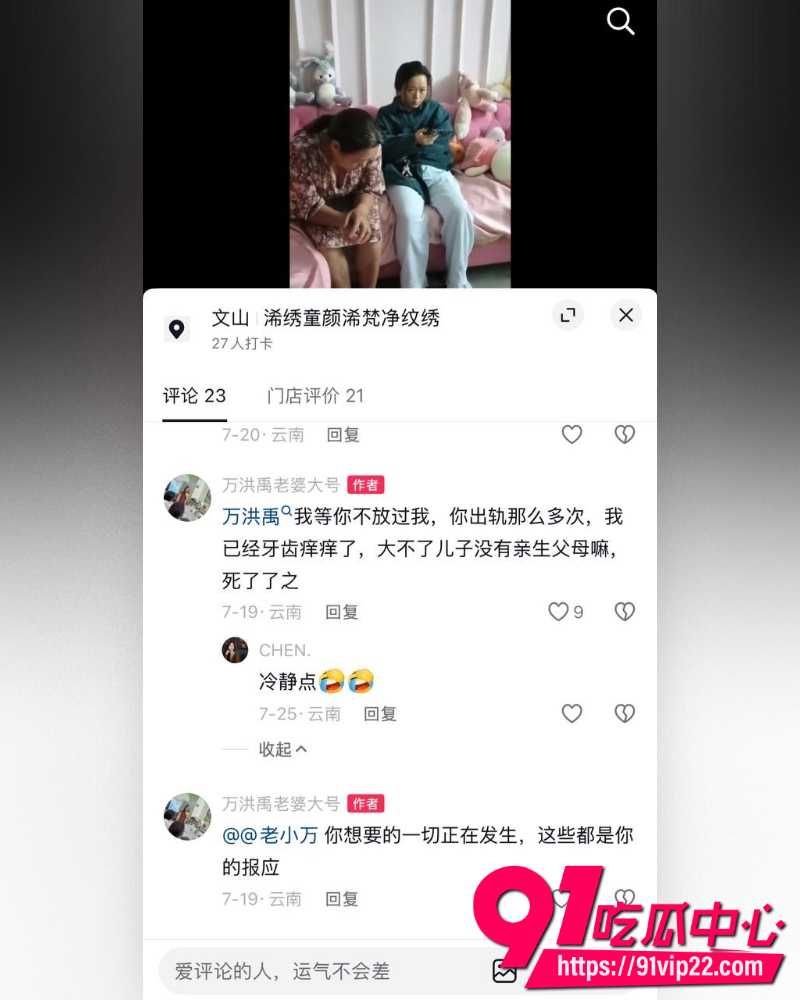 云南砚山抖音8万粉小施姐 19