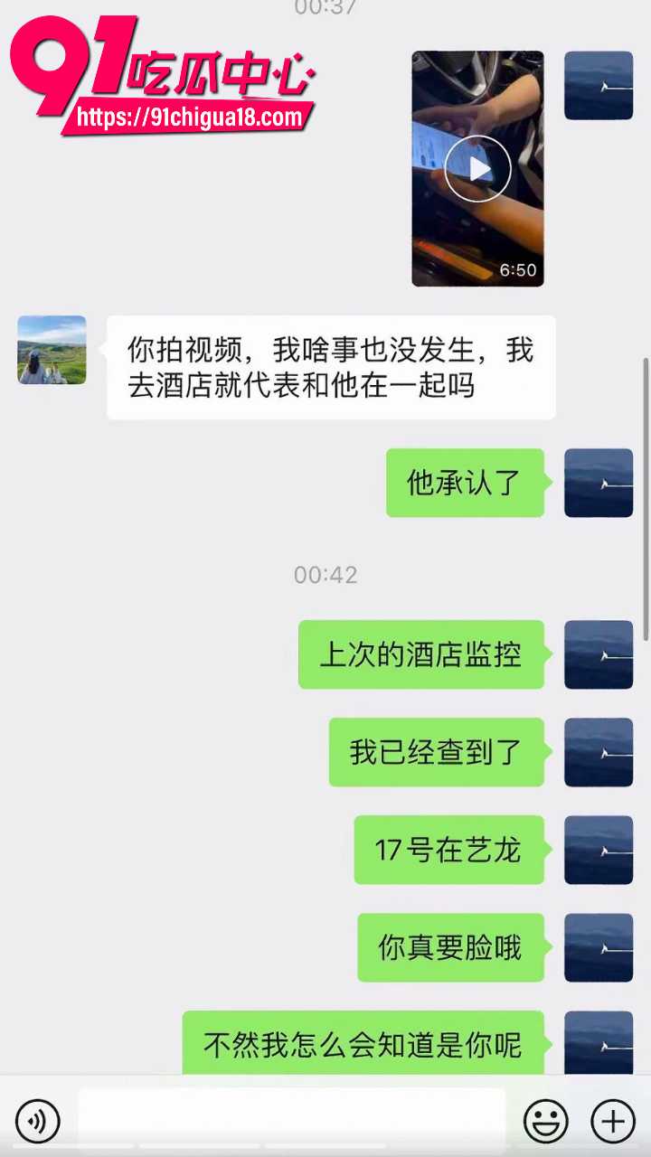 渣女朱某勾引野男人被正妻曝光9