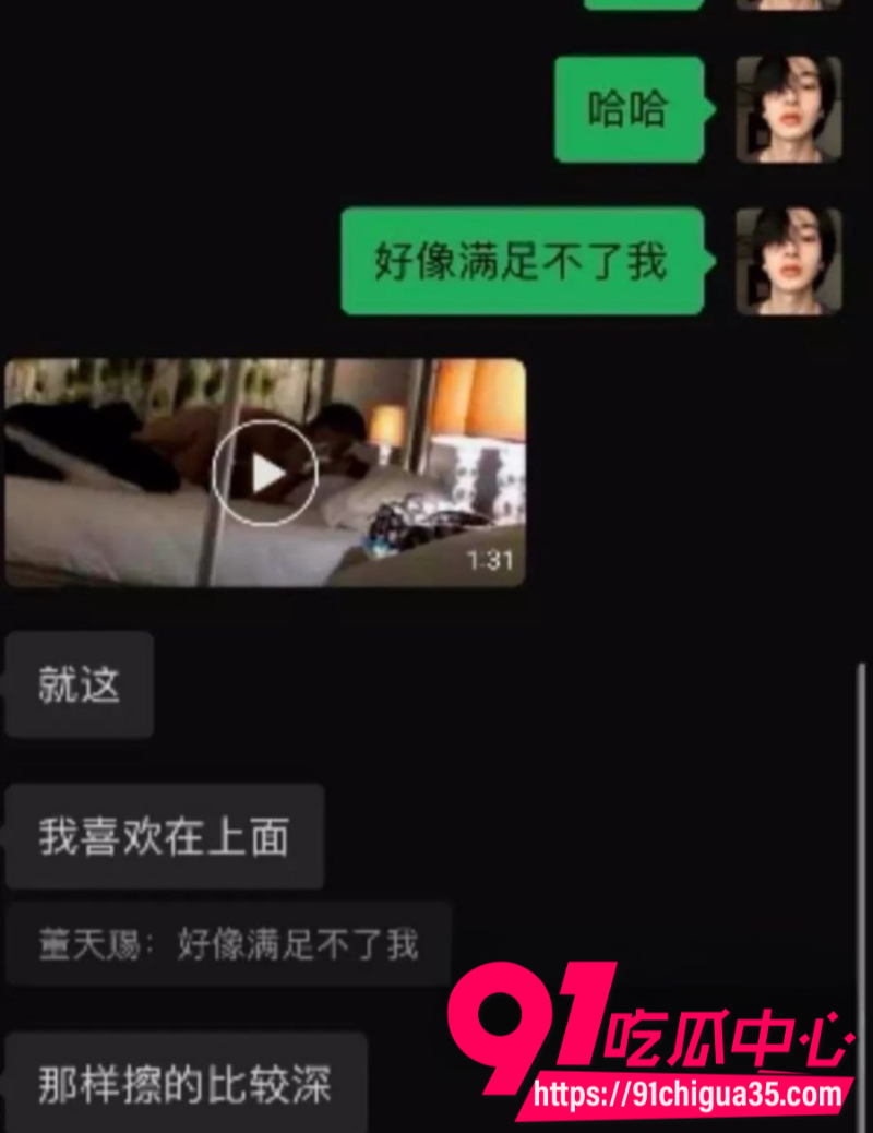 北服表演系男模张祺扬跟网红女友巴士烧饼恋爱期间多次出轨19