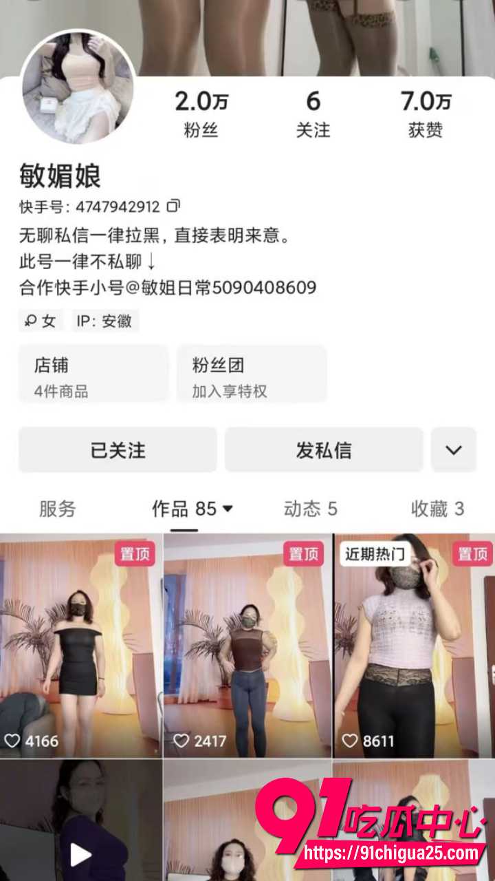 快手极品熟女敏媚娘情趣高跟无内丝袜道具自慰1 快手极品熟女敏媚娘情趣高跟无内丝袜道具自慰1