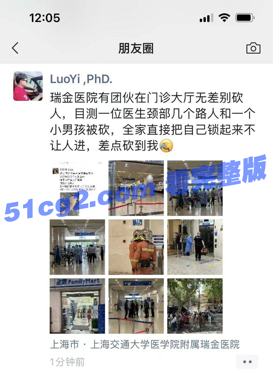 上海瑞金医院，三男子团伙作案拿刀连捅四个小朋友，称自己是神，来解救众生！