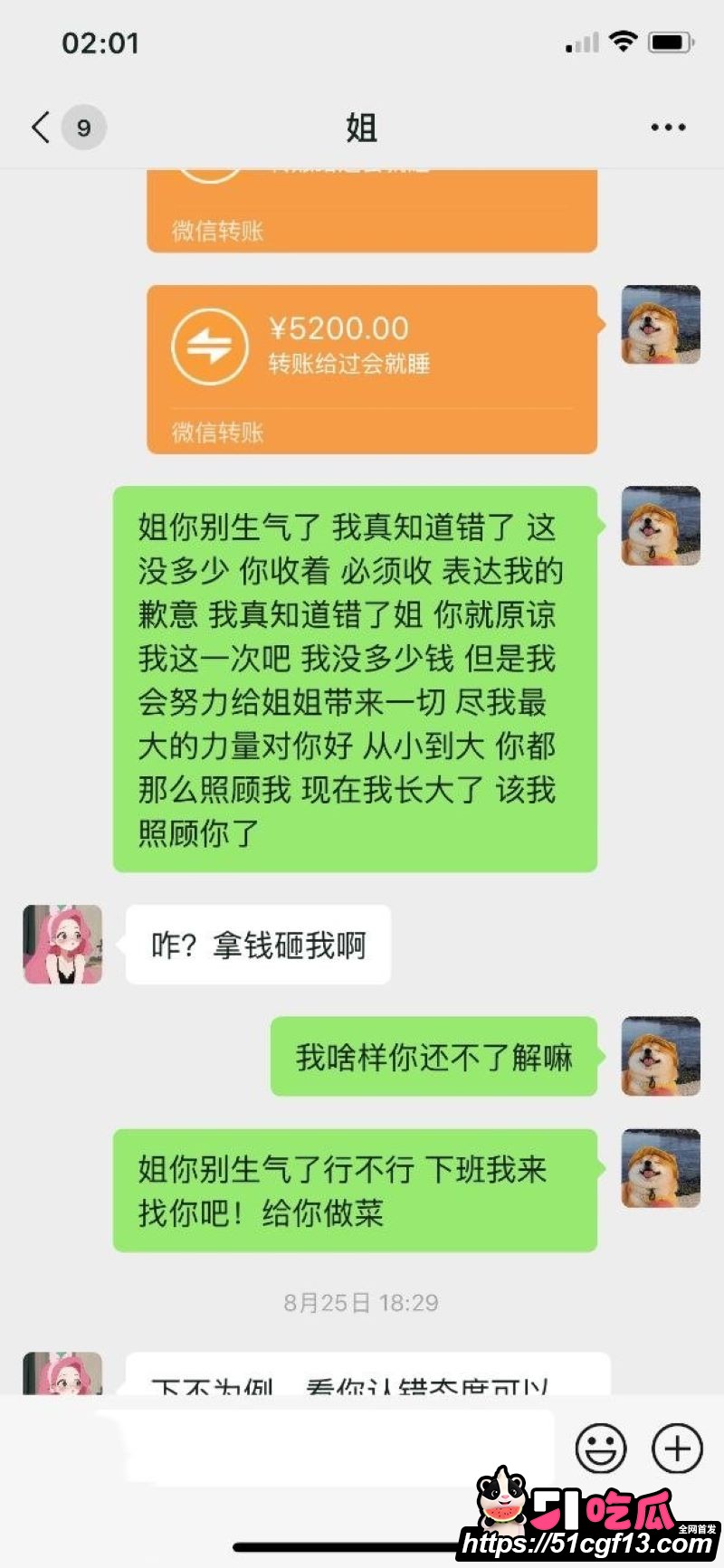 海角大神姐姐的温柔让我沉醉 8