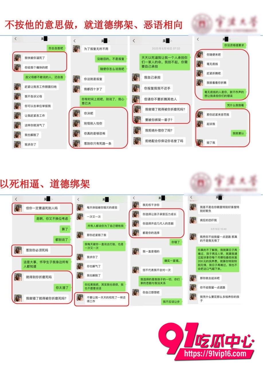 宁波大学研究员吴健3 宁波大学研究员吴健3