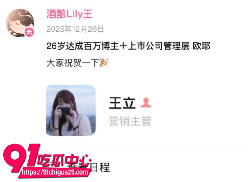 狼友秋哥投稿b站up主酒酿lily王勾引大哥线下约炮5