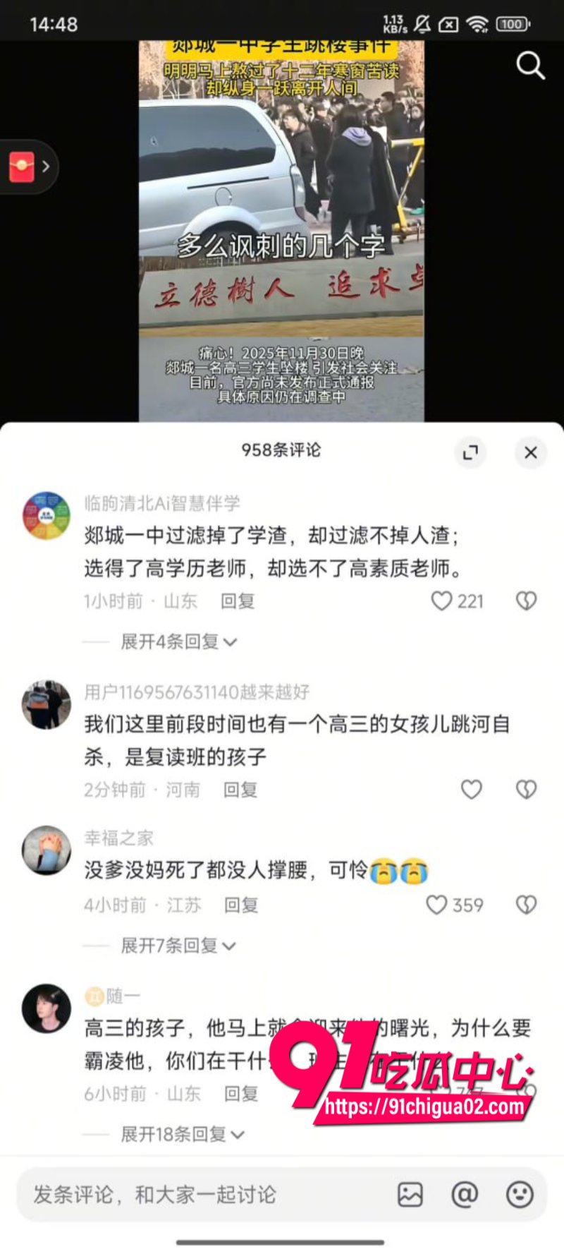 家属抬棺堵校门2.jpg