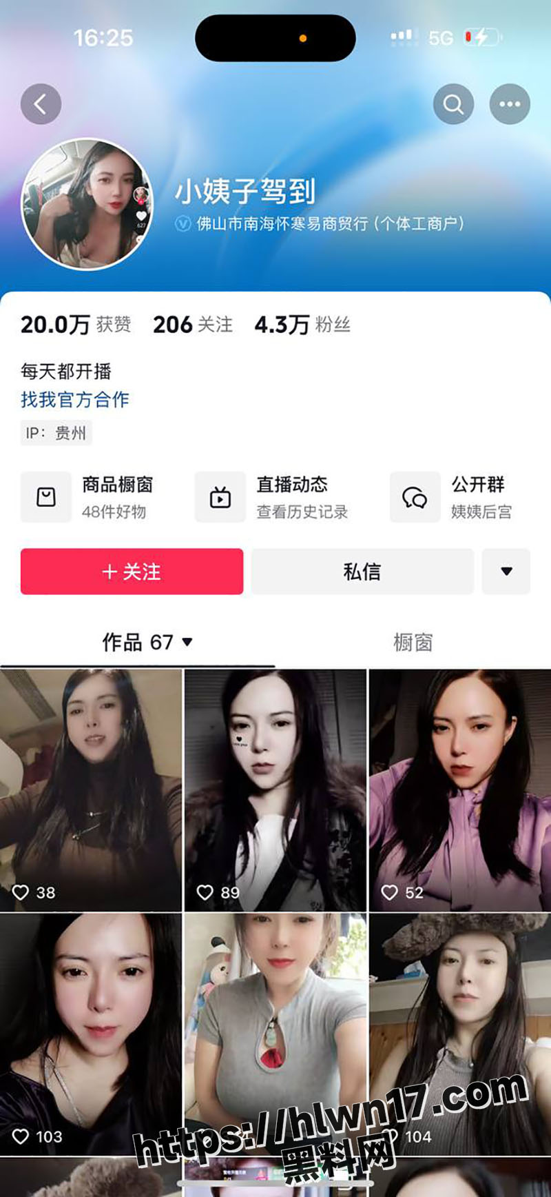 抖音性感少妇 小姨子驾到 金主定制自慰视频泄露 沉浸式玩弄骚穴 眼神拉丝让人欲罢不能！