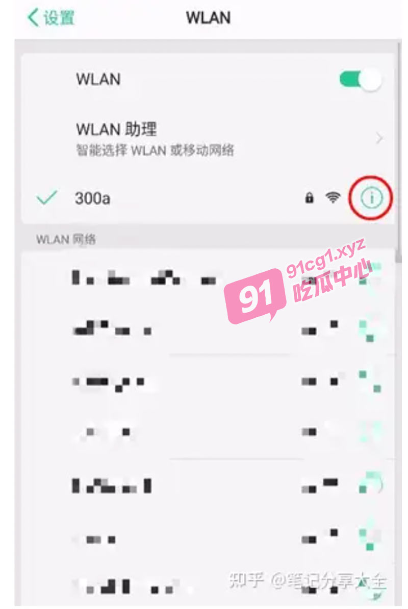 【视频无法播放】手机链接WIFI修改DNS设置教程，一个设置即可解决