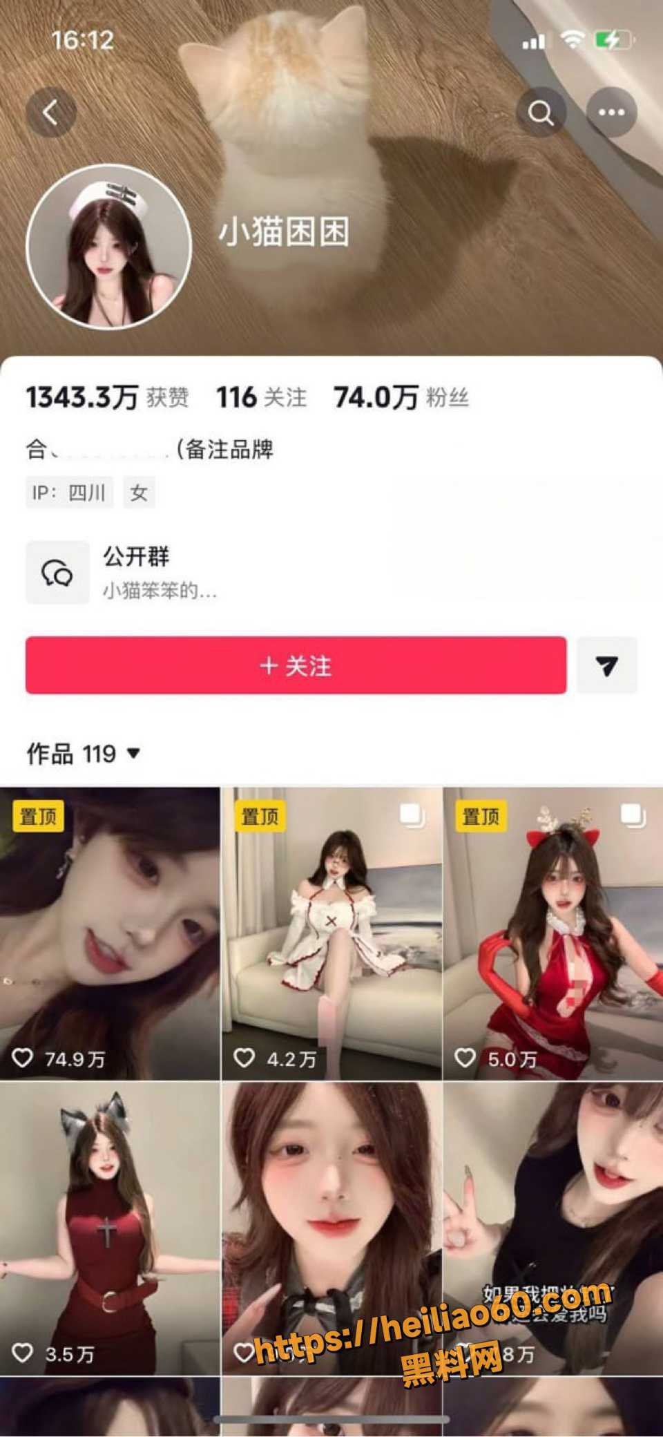 抖音70万粉纯欲女神 小猫困困 微密圈大尺度私拍资源全曝光！