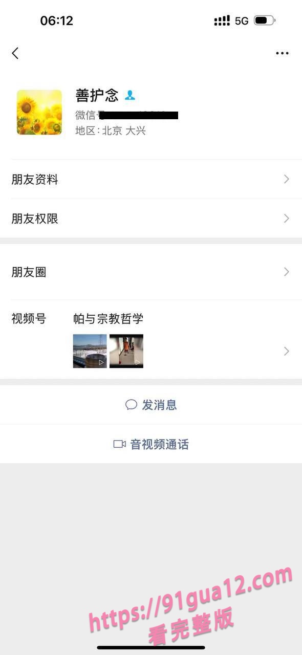 大二女海王刘心蕊被曝！勾搭男网友染性病！被聊天记录遭全校骂！ 配图22
