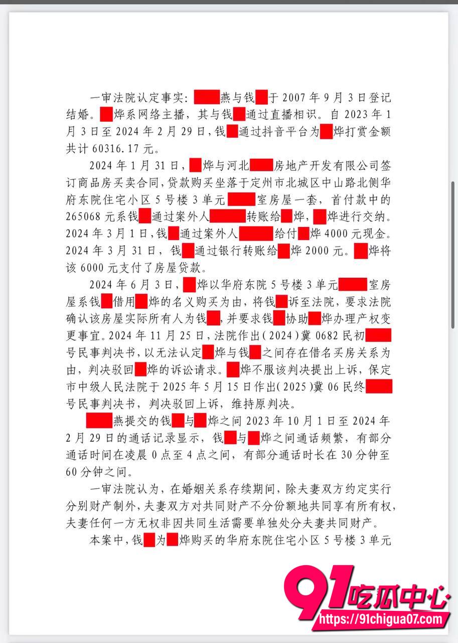 河北定州网红阿火当小三27
