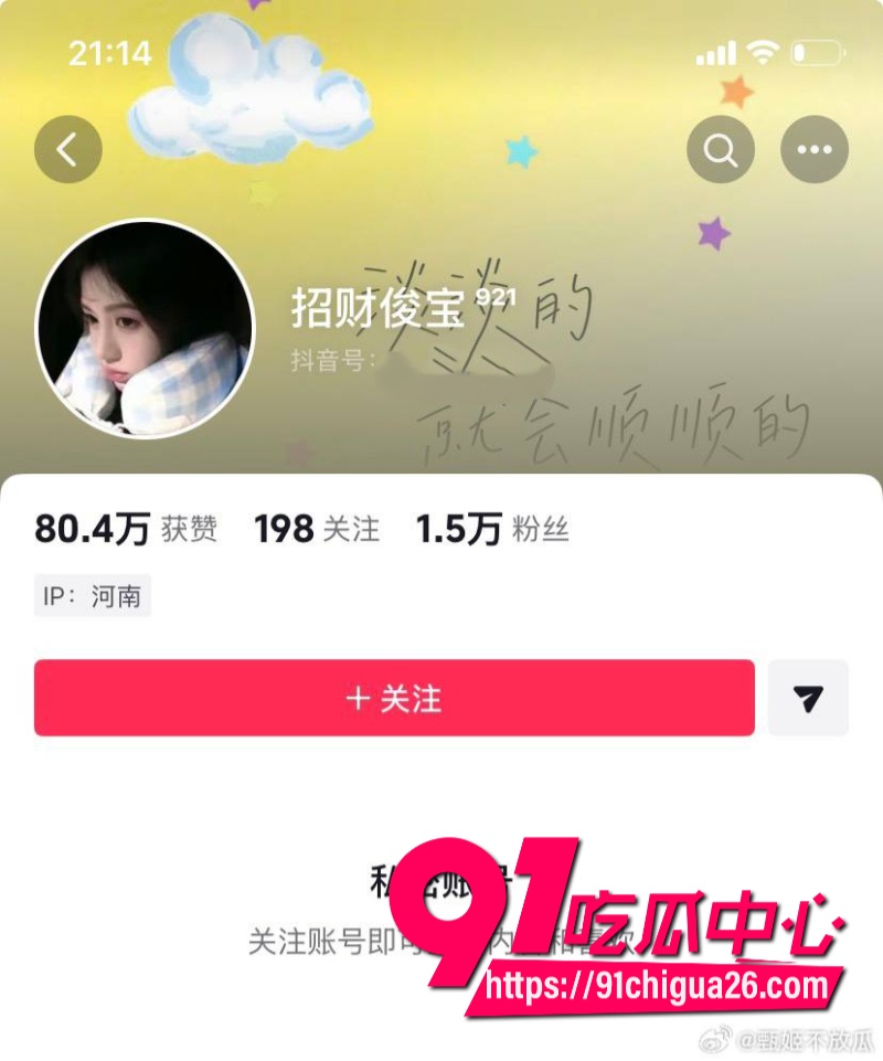 19岁招财俊宝挪用1700万当榜一大姐7