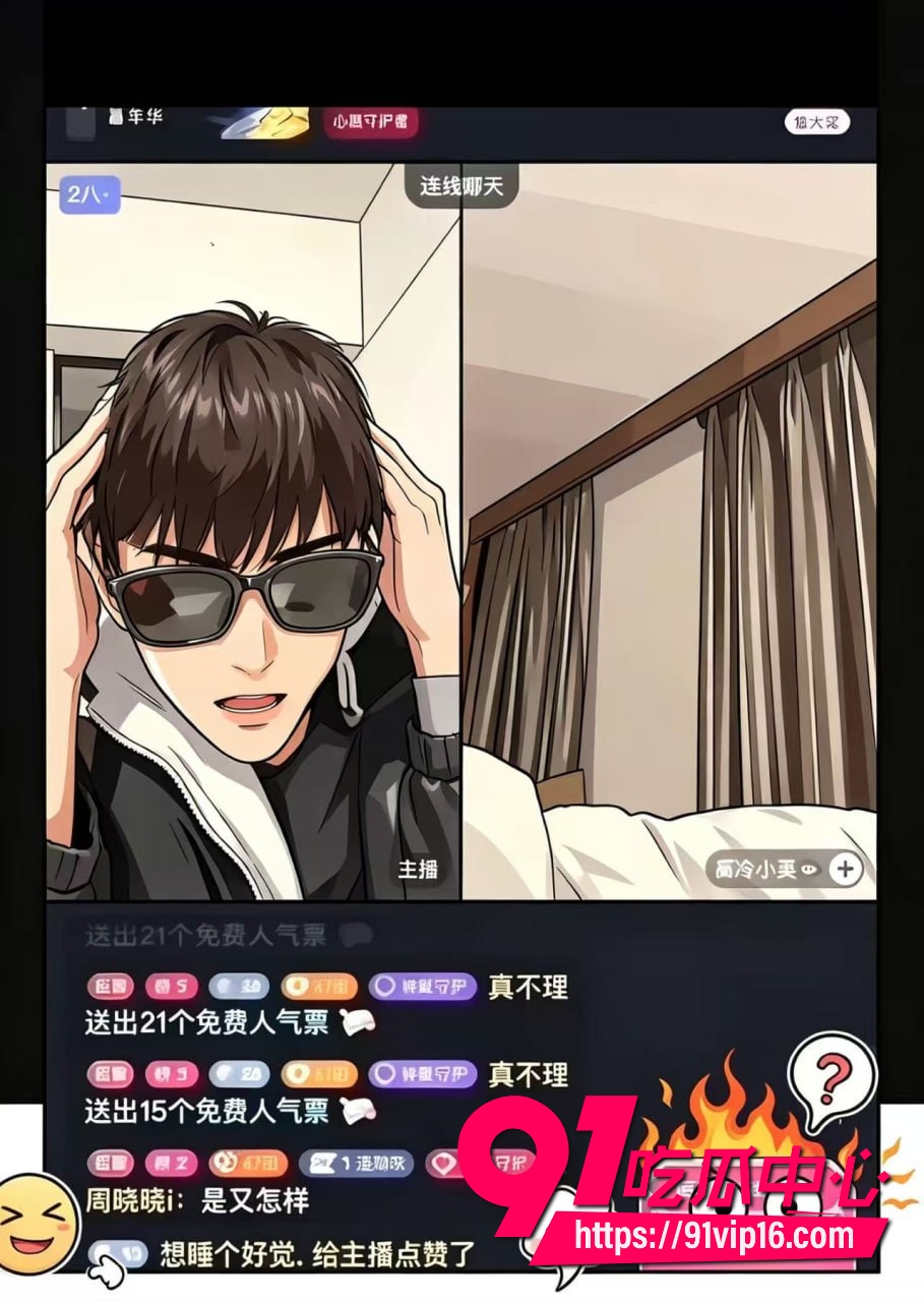 抖音精神小妹高冷小美14