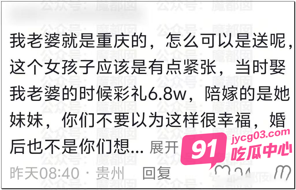 重庆相亲现场惊现二女共夫！围观群众直呼太疯了！ 配图12