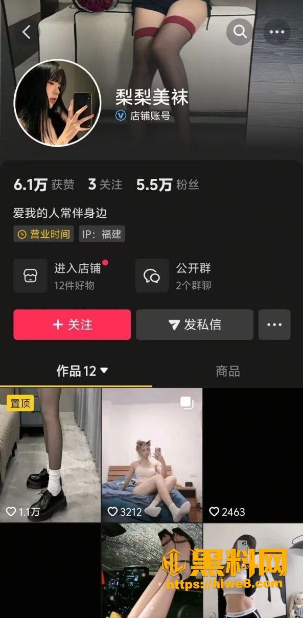 抖音网红 梨梨美袜 顶级反差婊 黑丝内衣丝袜秀 阿黑颜求操福利