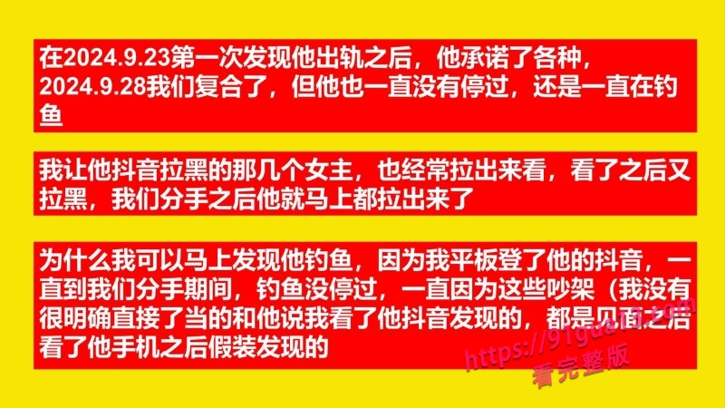 桂林理工街舞副队长莫俊伟约炮翻车 被曝光69页PPT全校流传！ 配图39