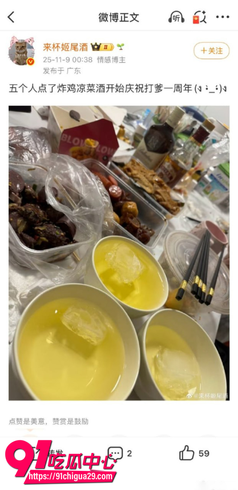 来杯姬尾酒借公交站劝烟事件煽动男女对立微博账号彻底禁言1