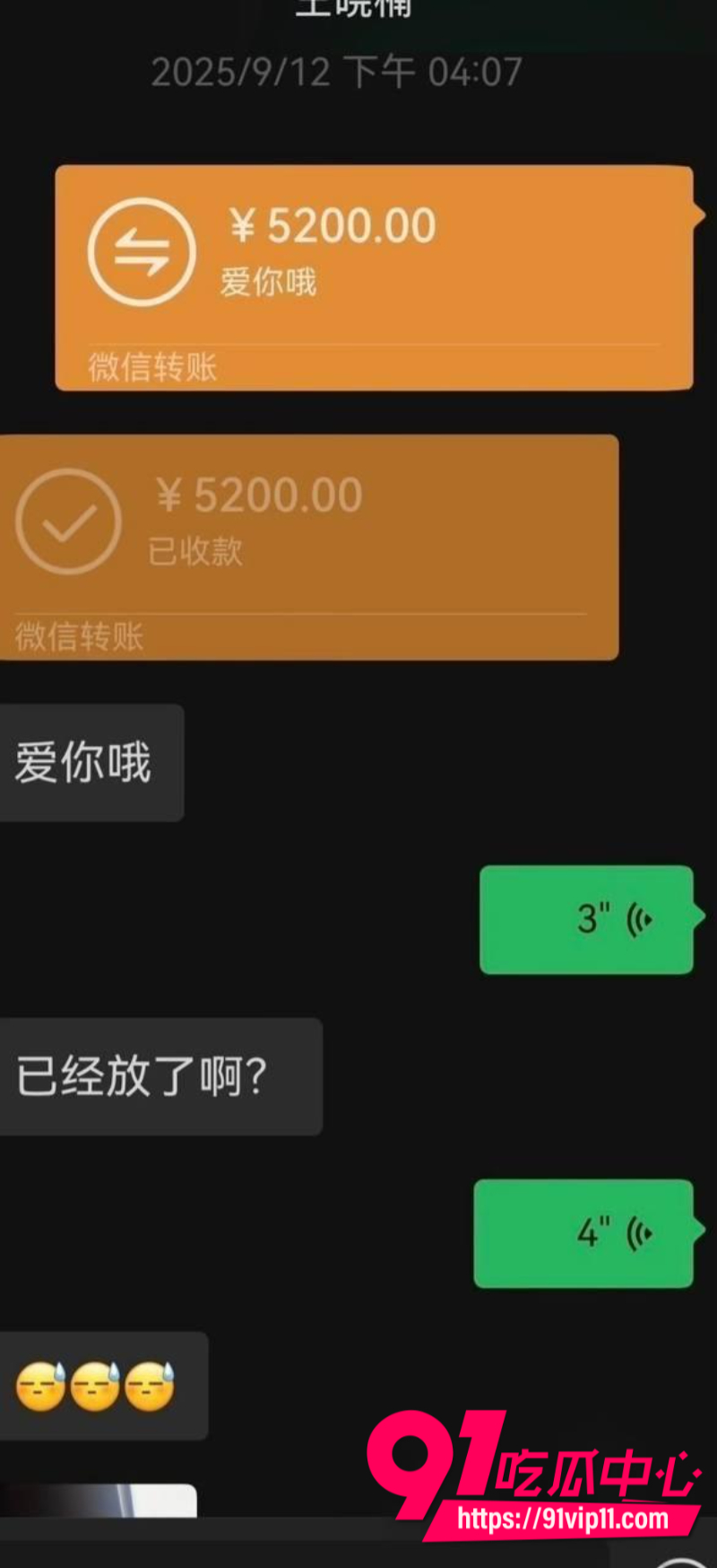抖音2000万粉女网红麦小登人设坍塌与品牌方出轨偷情聊天转账记录全被爆出18