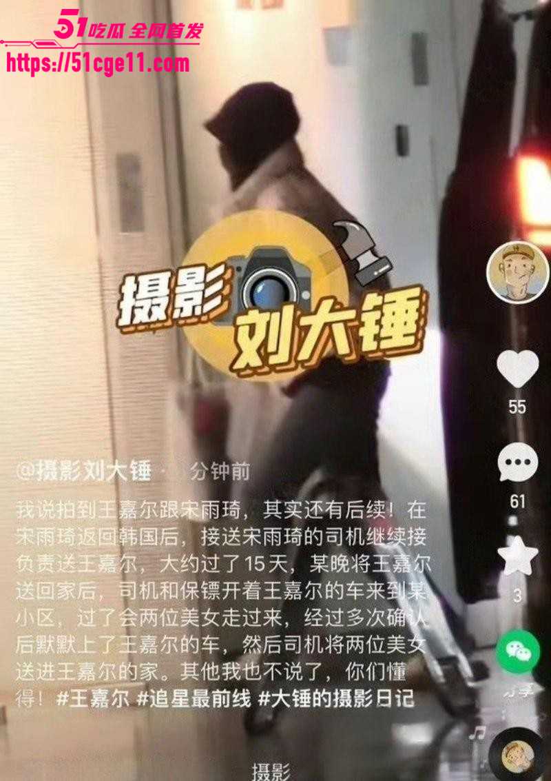 王嘉尔宋雨琦实锤曝出恋情024