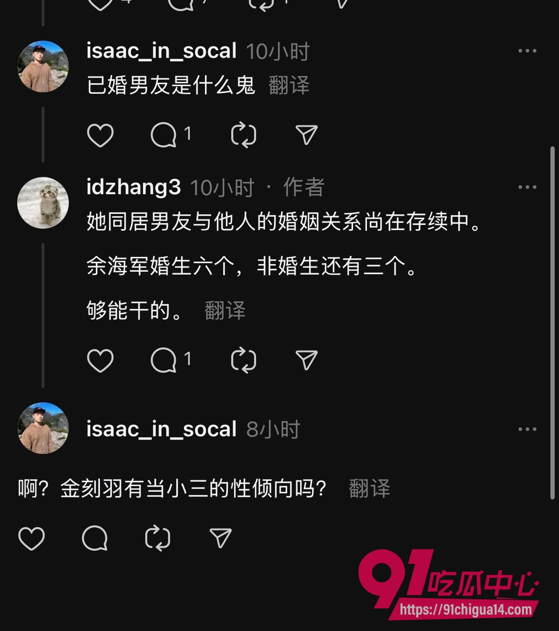 亚投行长女儿金刻羽16