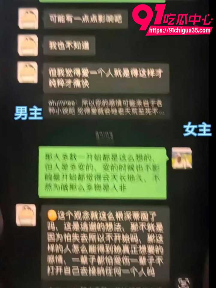 飞鸽高管高文婚内出轨电商店长袁芳7