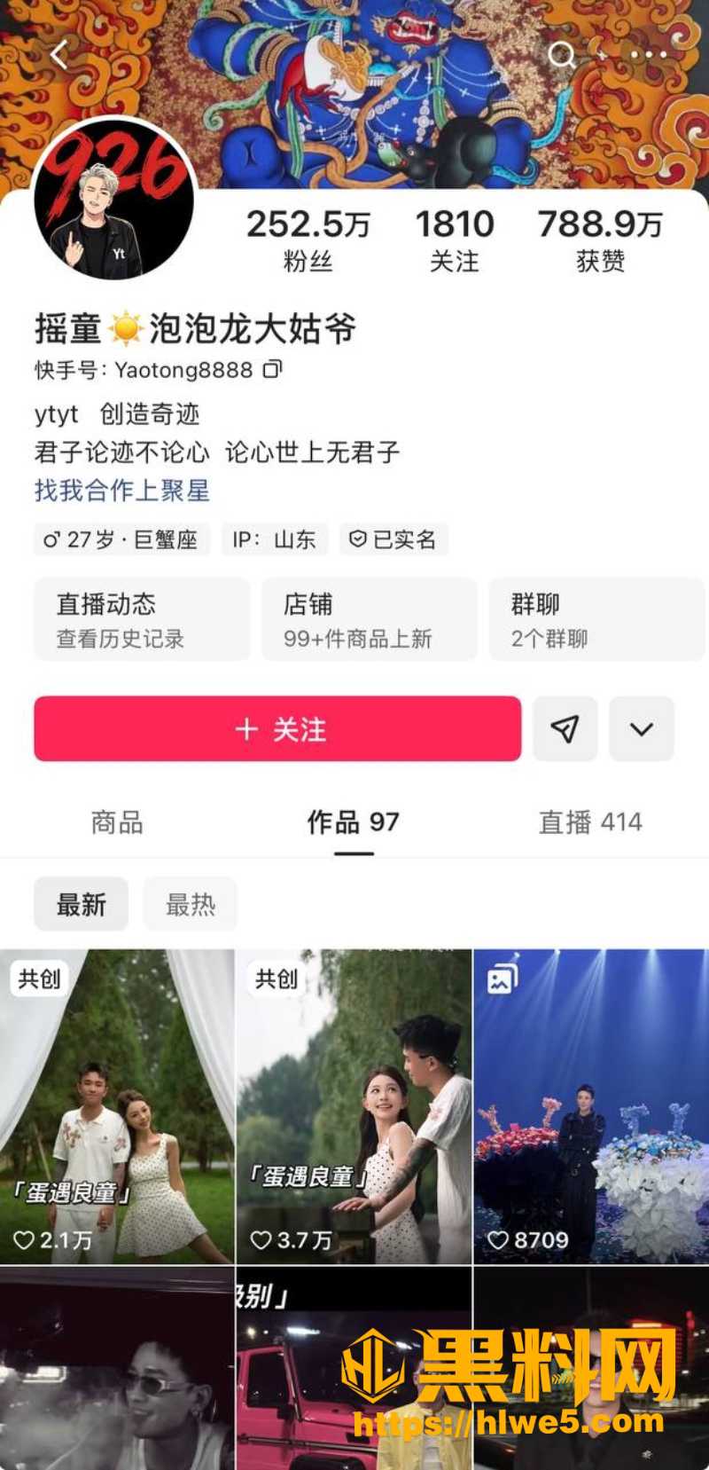 快手252W粉男网红 摇童 出轨家暴前女友 缇娜 泰国玩人妖嫖娼黑料全部爆光