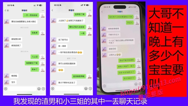 桂林理工街舞副队长莫俊伟约炮翻车 被曝光69页PPT全校流传！ 配图29