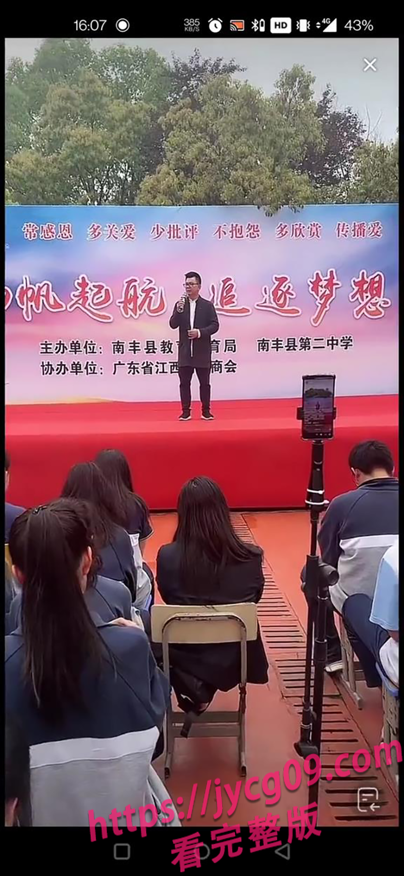 广东某中学感恩教育翻车？直播现场引发网友群嘲 配图3