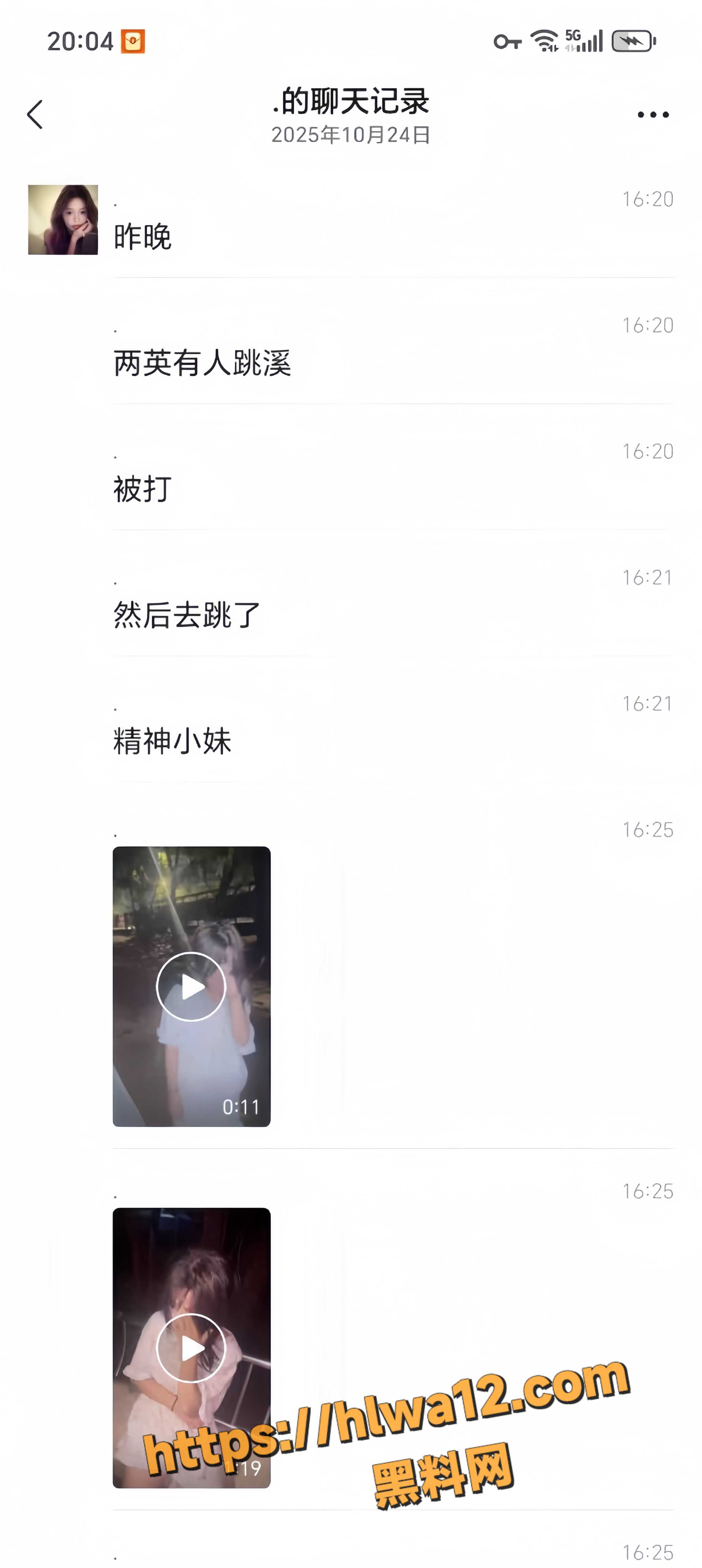 汕头潮南两英镇 精神小妹霸凌群殴女孩 导致其跳河轻生被救援队打捞 现场视频流出