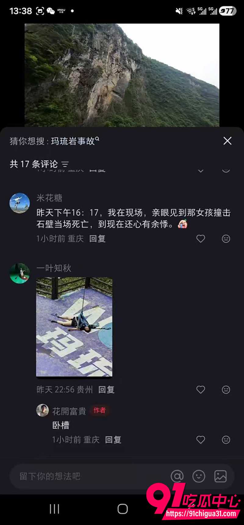 四川省华蓥市 2 四川省华蓥市 2