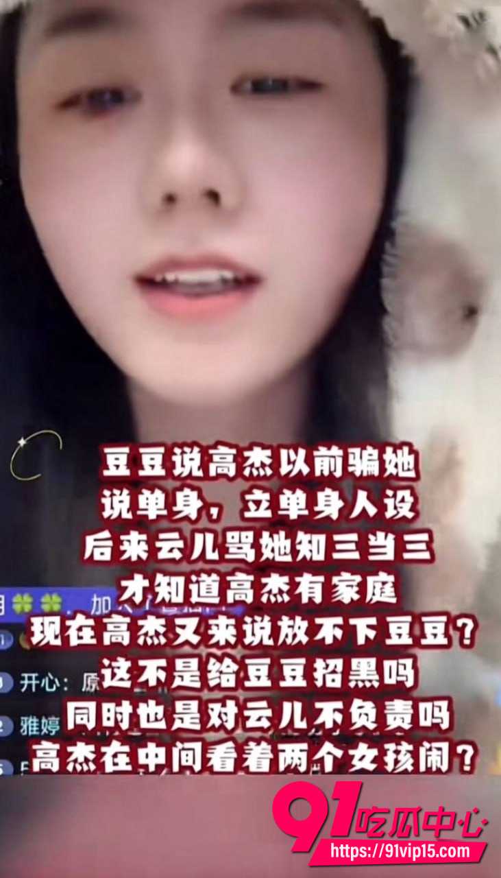 高杰出轨16