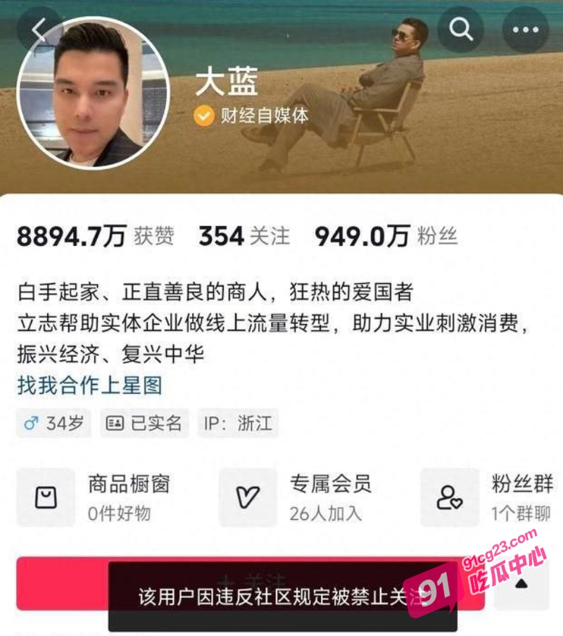 抖音千万粉丝网红大蓝 跑路陕西被围堵暴打视频流出 其账号至少封禁三个月！