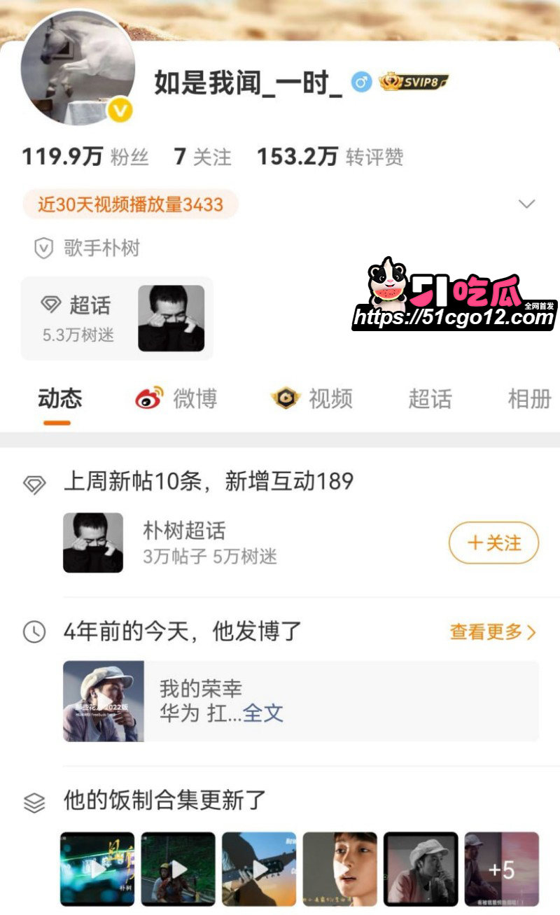 卓伟直播口述连环大瓜01