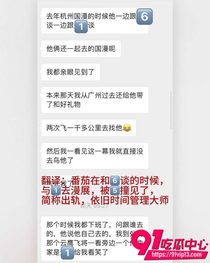 抖音cos圈网红红色霹雳番茄 20