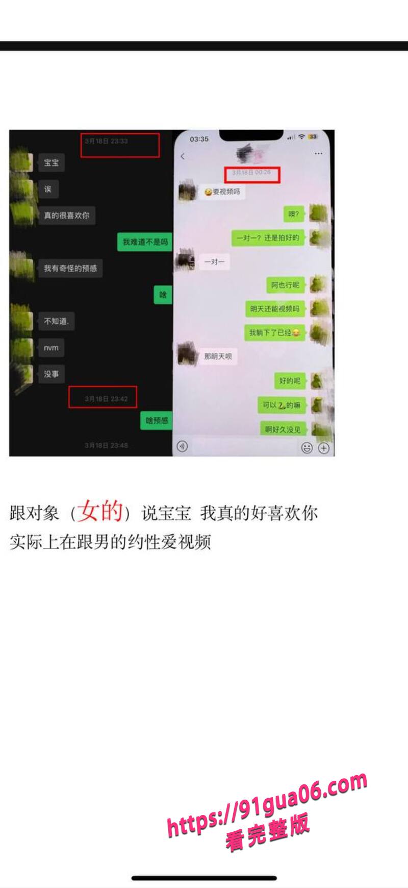 深圳金融男出轨被发现12