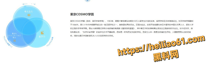 东京宇宙学园校长 汤川康博 猥亵中国女留学生实名曝光 利用签证便利猥亵上百名学生