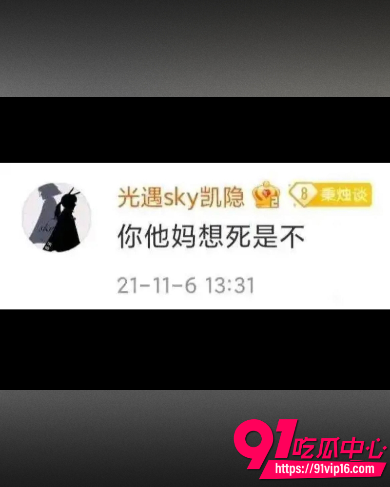 光遇圈280万粉顶级网红Sky凯隐 20
