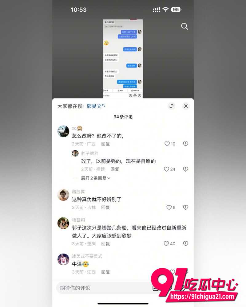 男篮郭昊文 6