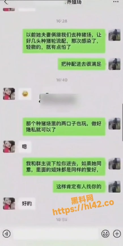 炸裂吃瓜之女子购买猪来与自己配种？！与商家购买公猪的语音聊天记录曝光惊呆众人！