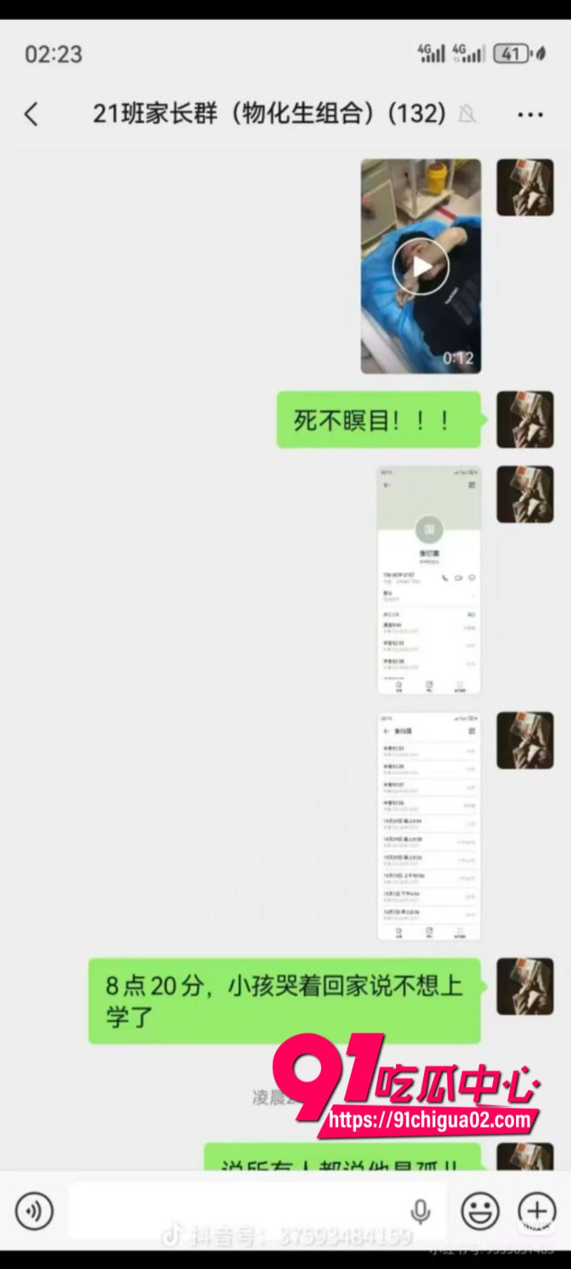 家属抬棺堵校门9.jpg