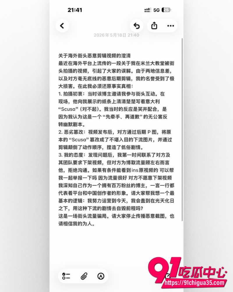 抖音百万网红羊肉串 15