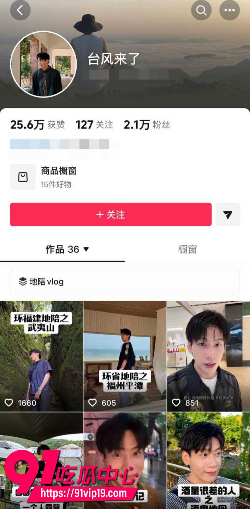 泉州中学体育教师地陪博主台风来了被爆立单身深情人设骗色多人15 泉州中学体育教师地陪博主台风来了被爆立单身深情人设骗色多人15
