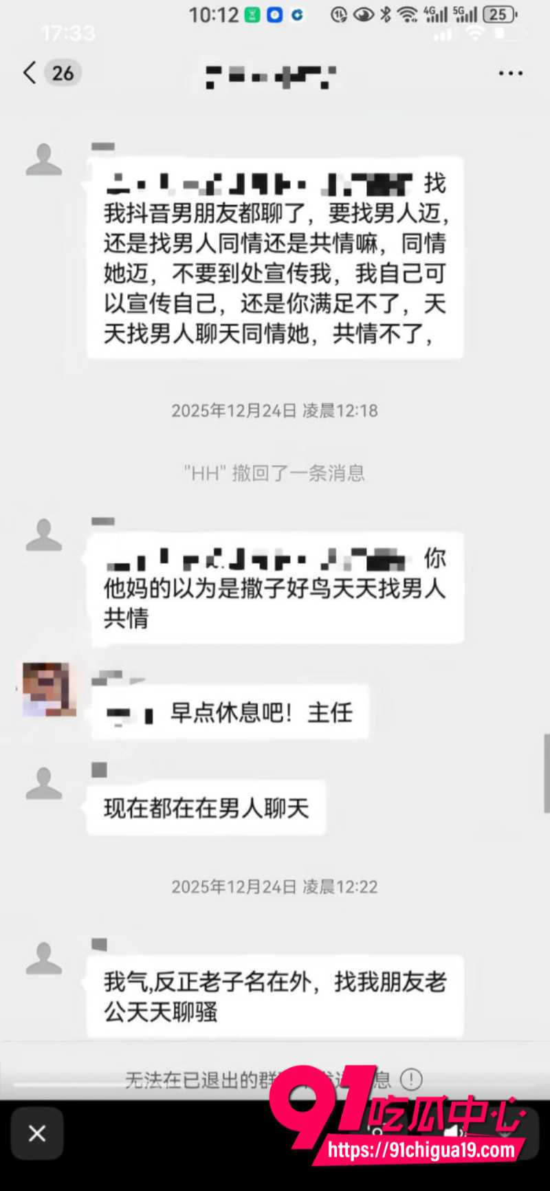 重庆垫江副主任余凤婚内出轨男下属被原配曝光12