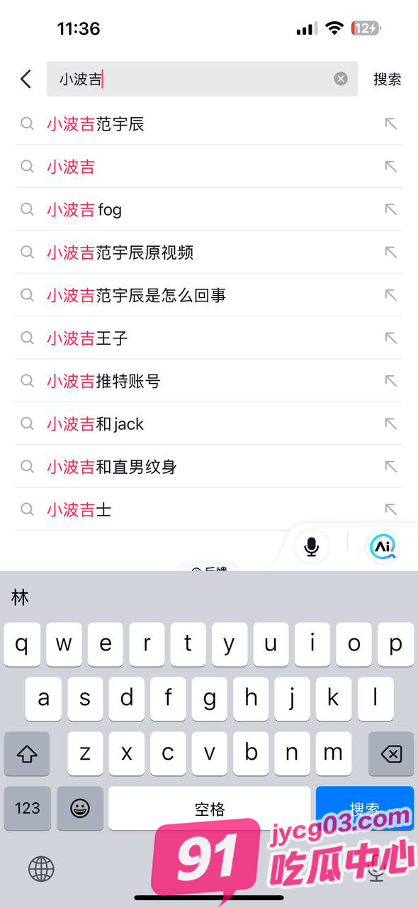 男友竟然是gay！献身金主吃软饭！女友得知后愤怒曝光！ 配图8