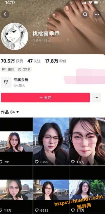 用户求瓜！抖音网红 桃桃酱乖乖 付费视频流出 高颜御姐揉奶自慰！