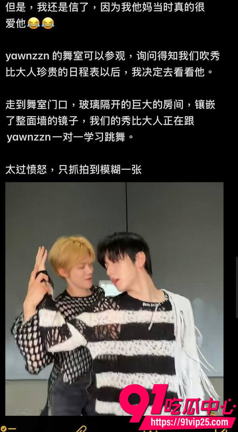 2026年韩国男团TXT队长崔秀彬 被前男友实名爆料出轨 聊天记录曝光脚踏多船 与队友崔然竣亲密学舞引全网热议7