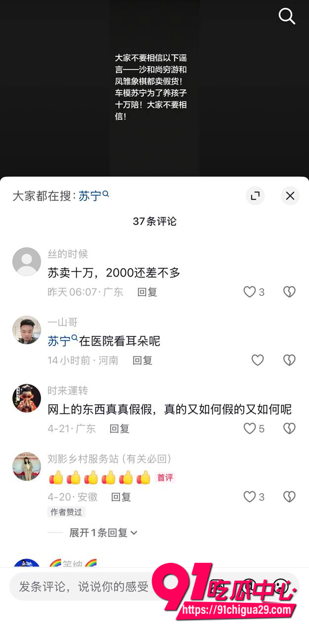 抖音车模苏一宁5