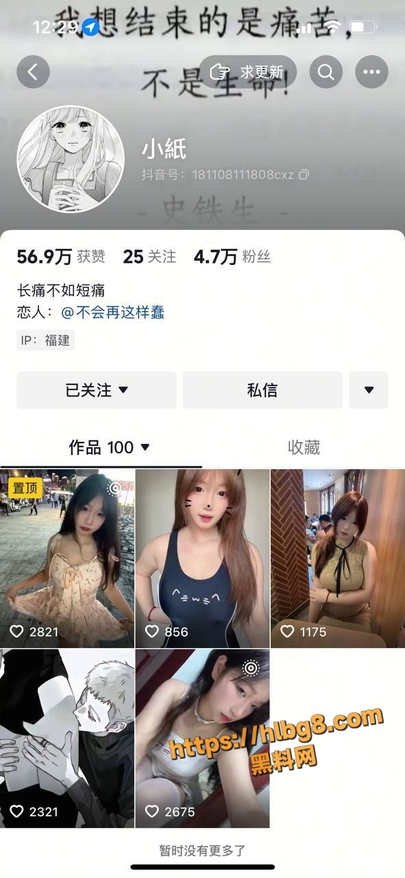 抖音巨乳小可爱 纸相册 性瘾来了病急乱投医 自摸 抠逼 奶子是真的大 完整版视频流出！