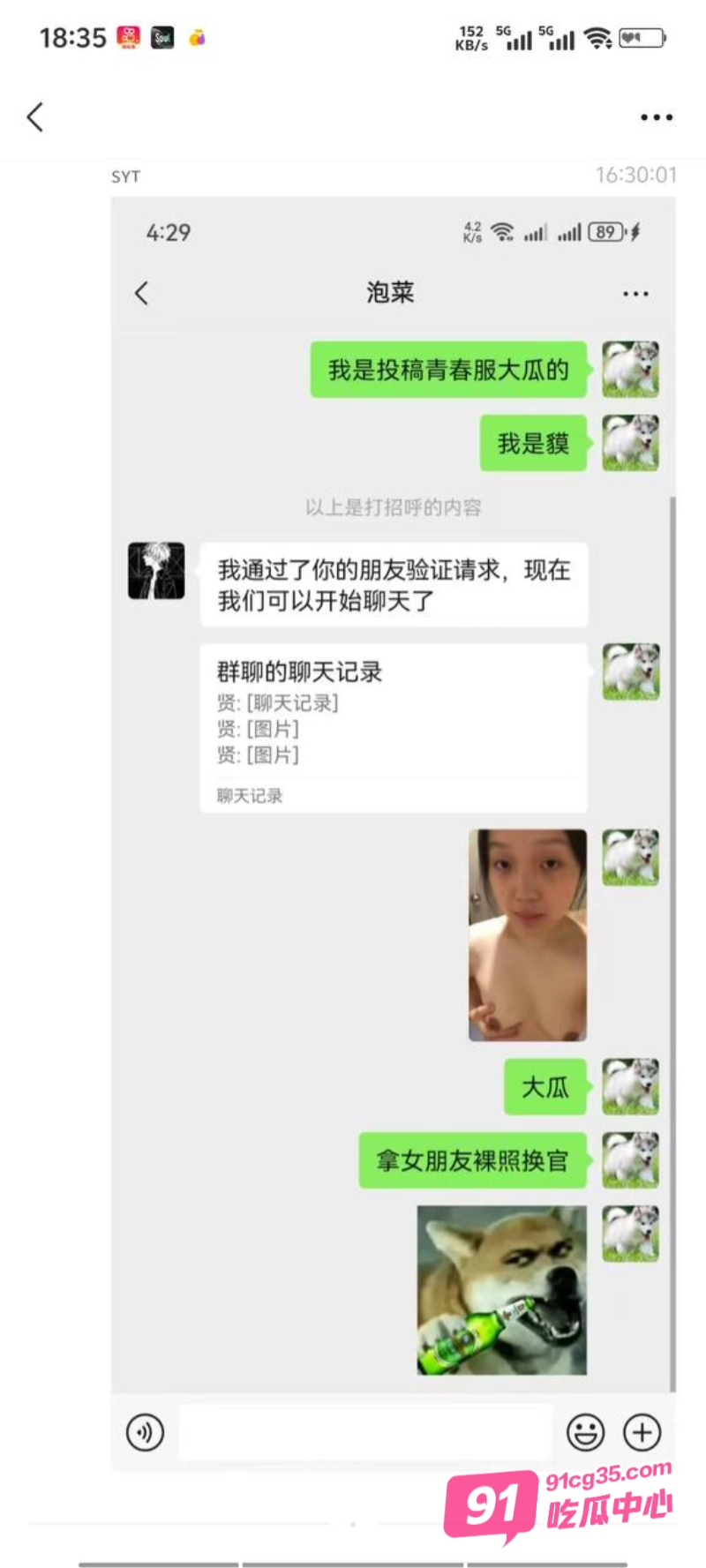 惊天大瓜！率土之滨青春服16区玩家女朋友裸照和裸聊视频换官位 有此者汉室可兴！ 配图9