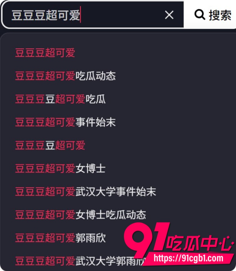 武汉大学学术妲己郭雨欣论文四篇A全靠男友代写上岸后出轨北理小奶狗男友一怒之下举报到中科院1 武汉大学学术妲己郭雨欣论文四篇A全靠男友代写上岸后出轨北理小奶狗男友一怒之下举报到中科院1